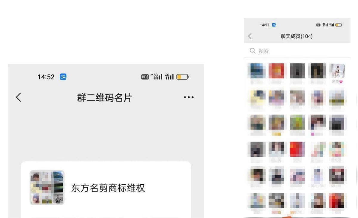 全国被北京东方名剪起诉的商家建的维权群（图源：受访者供图）