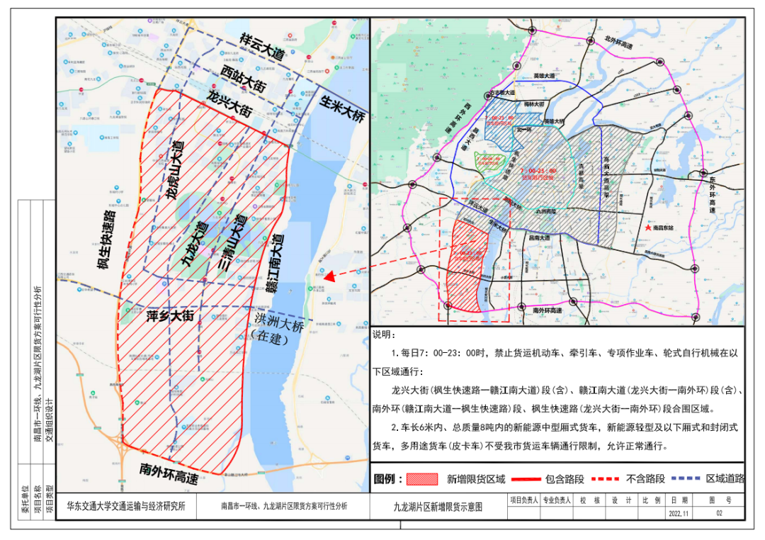 南昌调整部分区域、道路货运机动车通行规定