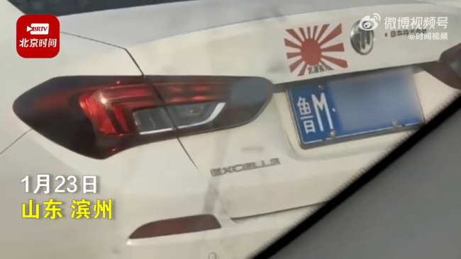 山东一私家车贴日本军旗被举报