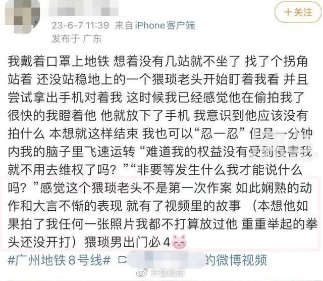 　　网络视频截图