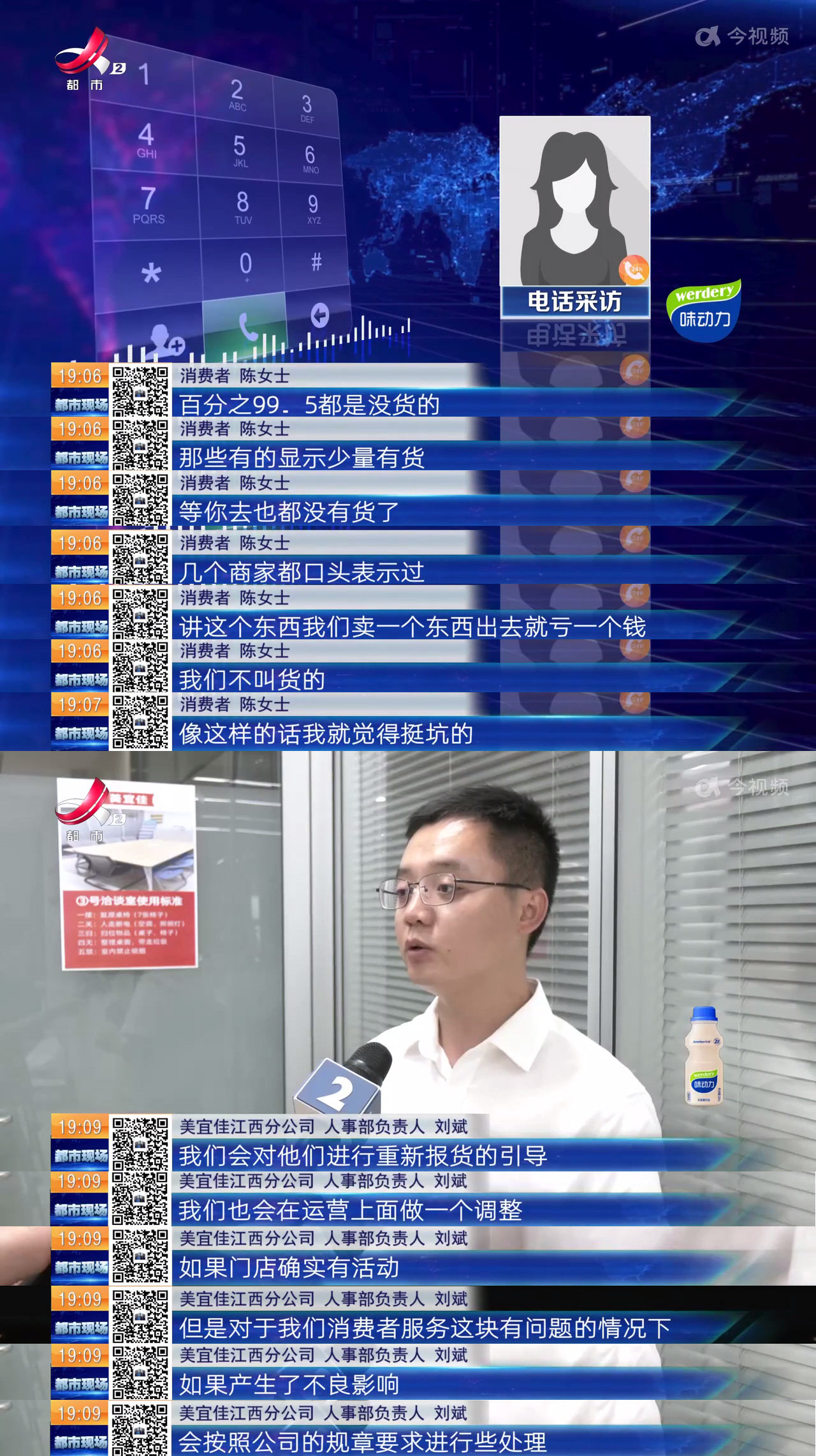 抢了美宜佳优惠券用不出去 消费者：挺坑的