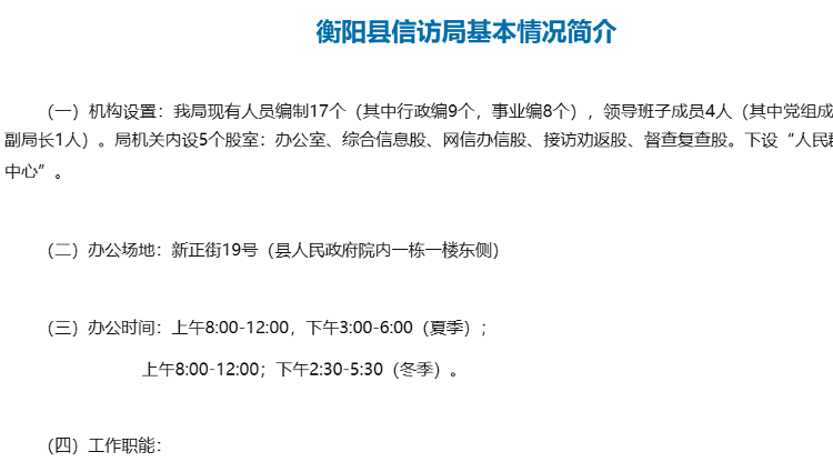 县长回应视察途中无视村民拦路“告状”：当天没看到 已派人了解情况3