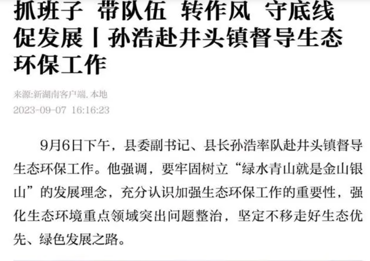 县长回应视察途中无视村民拦路“告状”：当天没看到 已派人了解情况2