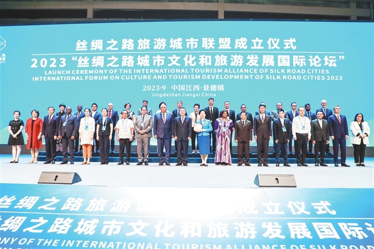 丝绸之路旅游城市联盟成立仪式
