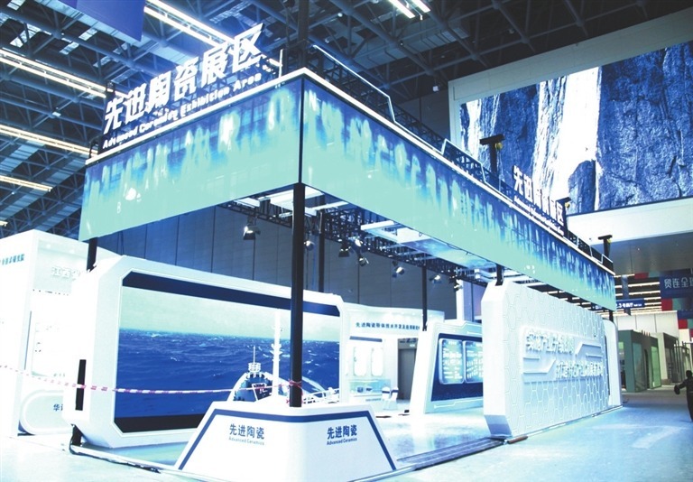先进陶瓷展区