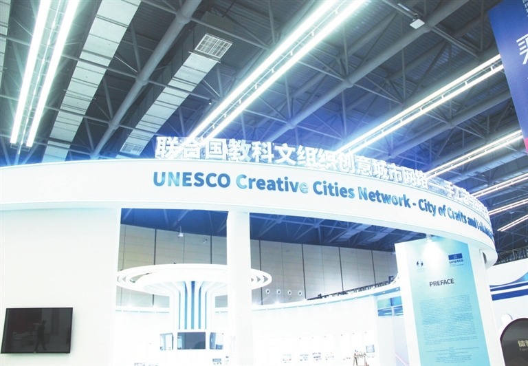联合国教科文组织创意城市联盟展区