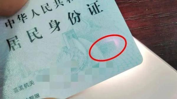 身份证会被手机消磁吗？真相来了！