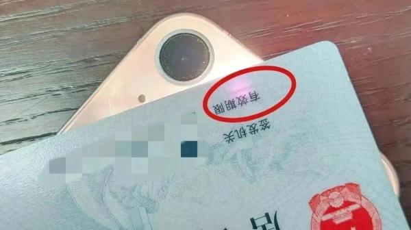 身份证会被手机消磁吗？真相来了！
