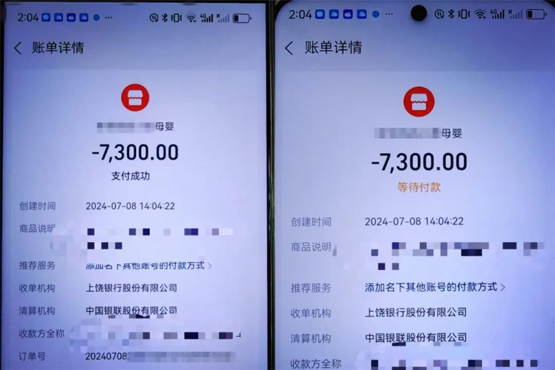 ▲王女士收到的截图与实际截图对比