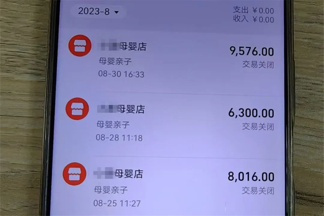 ▲嫌疑人的支付宝账单