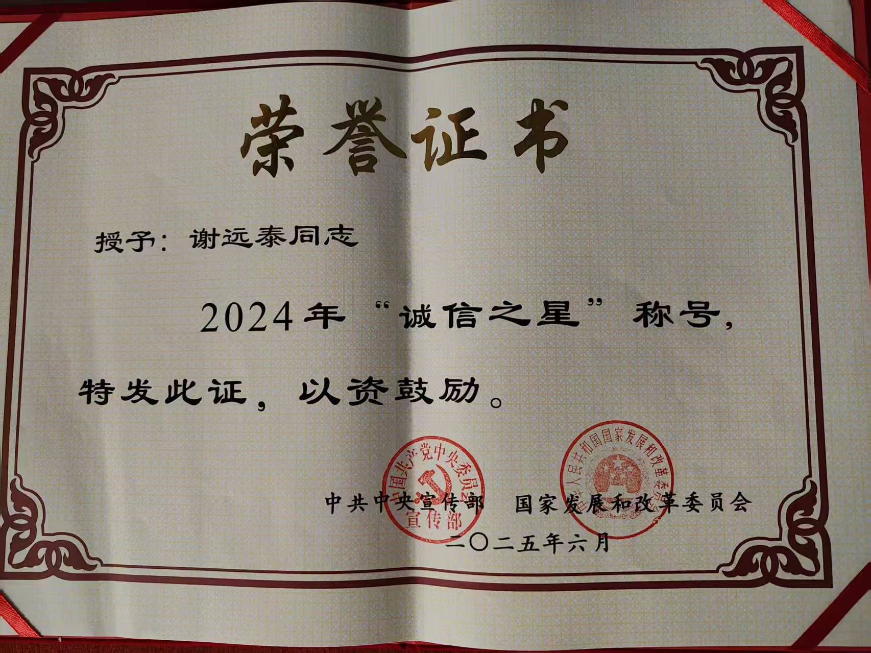 微信图片_20250702194045.jpg